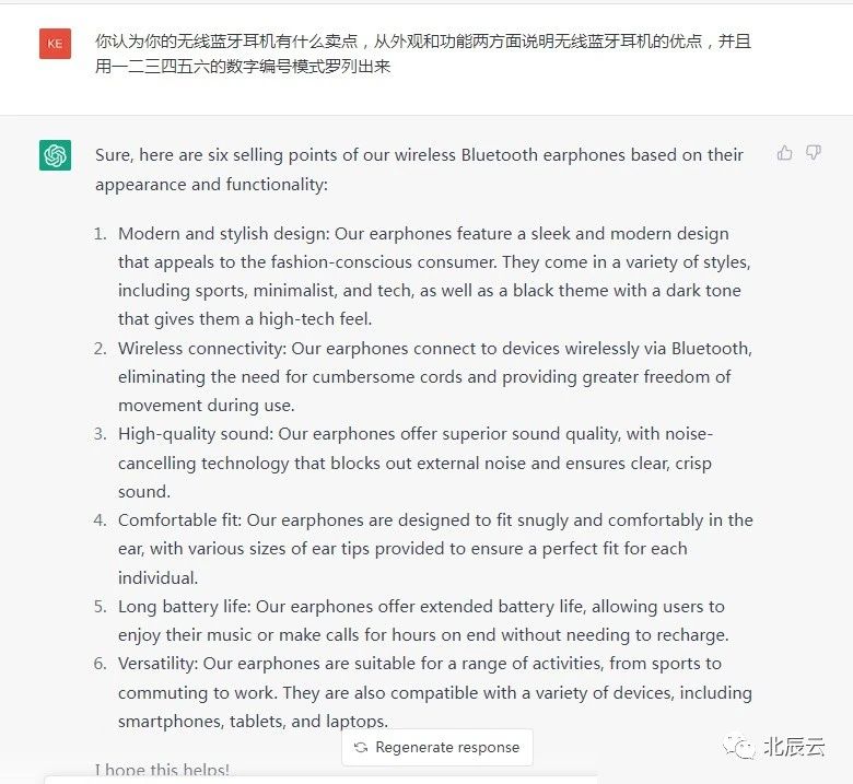 无线蓝牙耳机有什么卖点